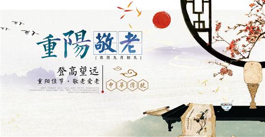 情滿金秋，歡度重陽(yáng)-裕達(dá)物業(yè)攜手裕達(dá)社區(qū)舉辦重陽(yáng)節(jié)“游園活動(dòng)”圓滿結(jié)束